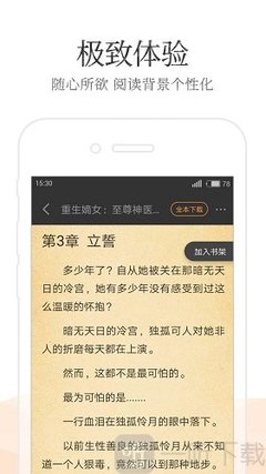 真龙官网官网APP